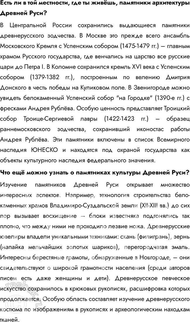 Решение задачи: 