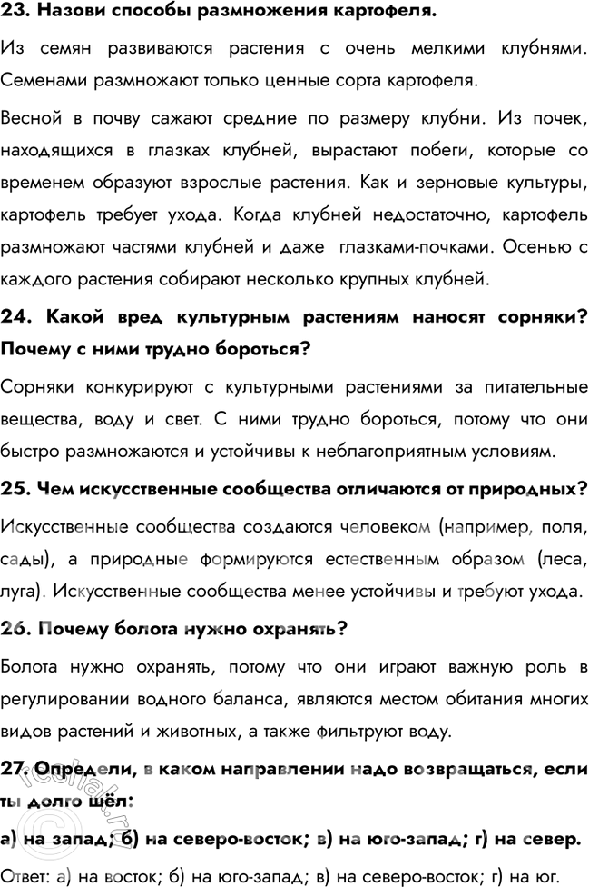 Решение задачи: 