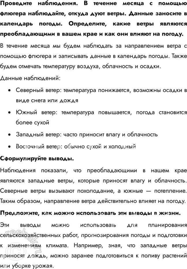 Решение задачи: 