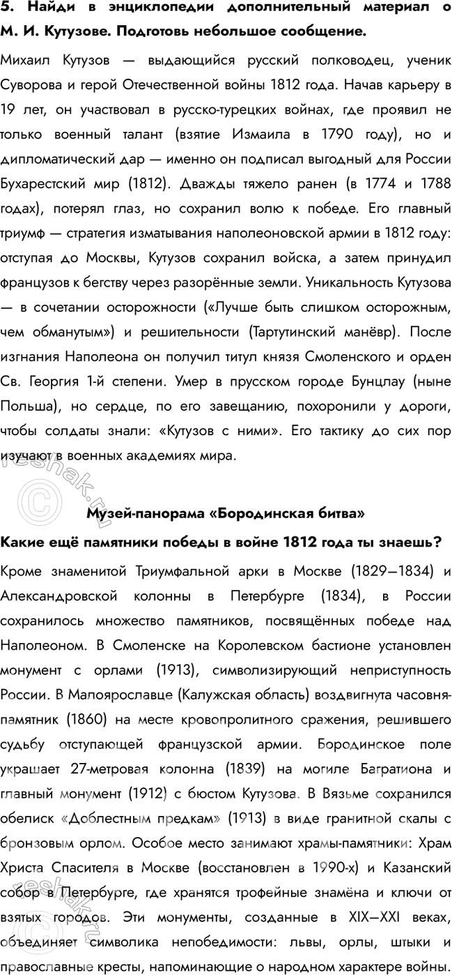 Решение задачи: 