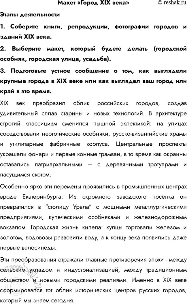 Решение задачи: 