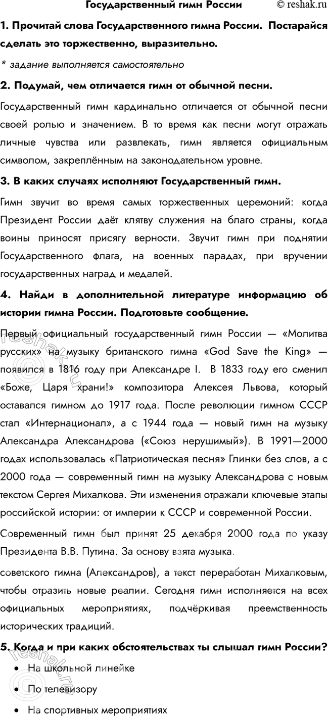 Решение задачи: 