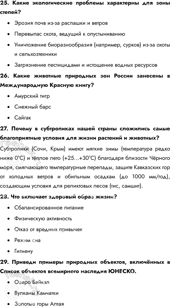 Решение задачи: 