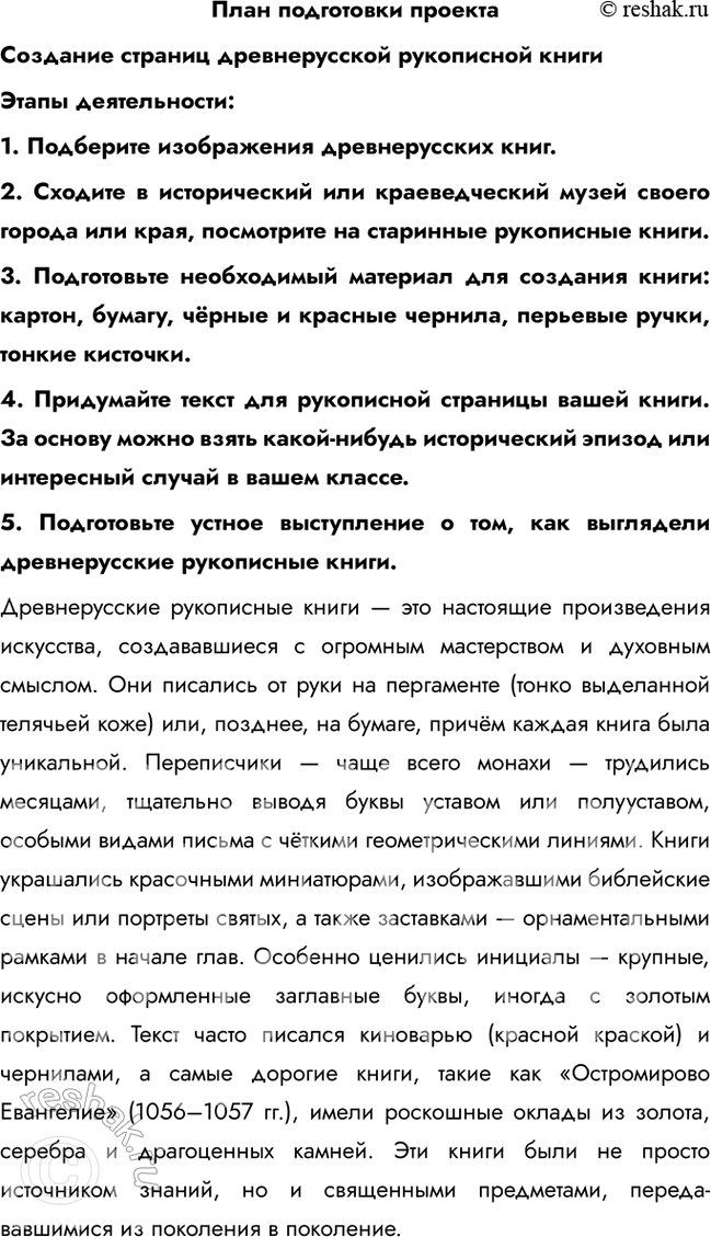 Решение задачи: 