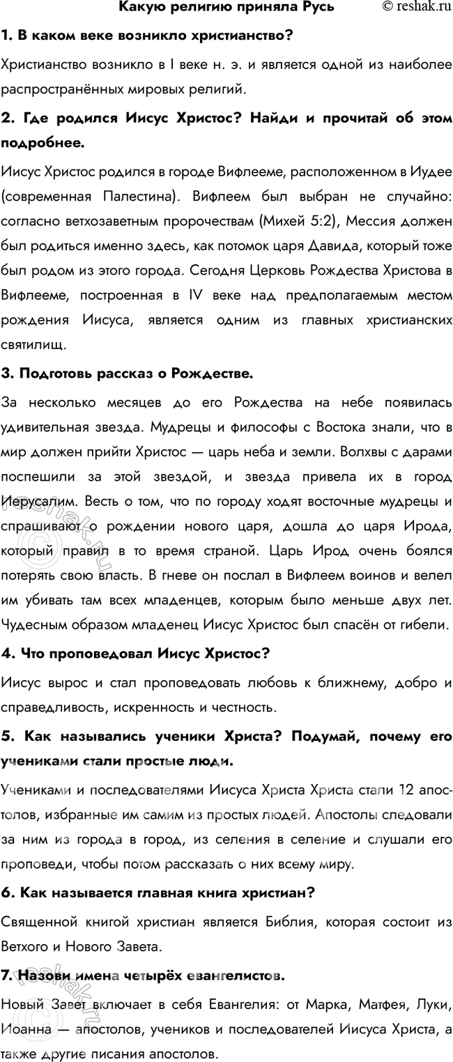 Решение задачи: 