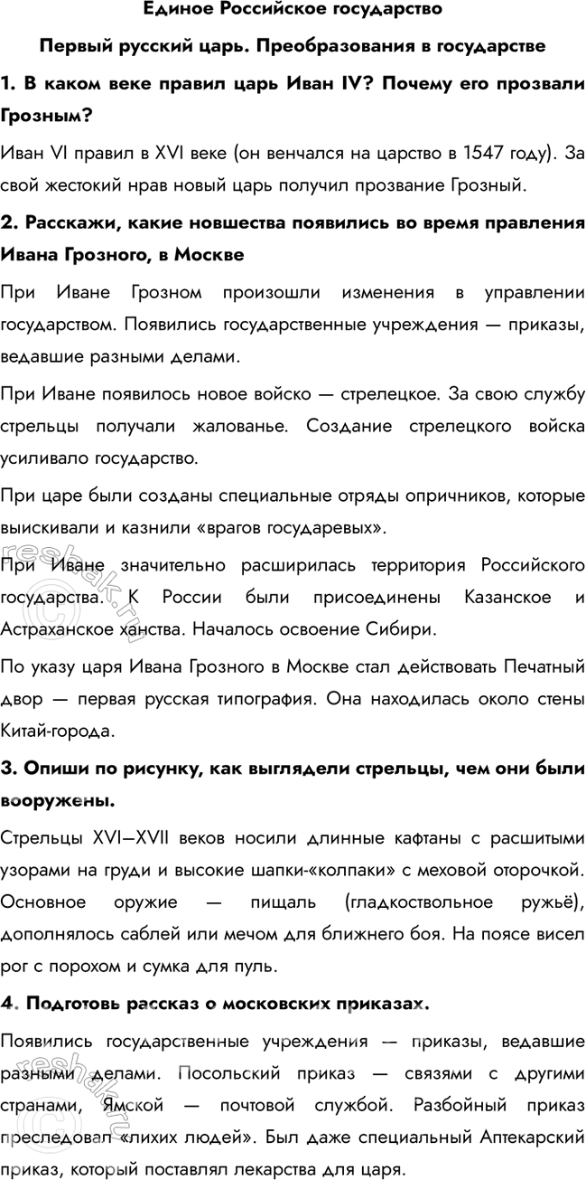 Решение задачи: 