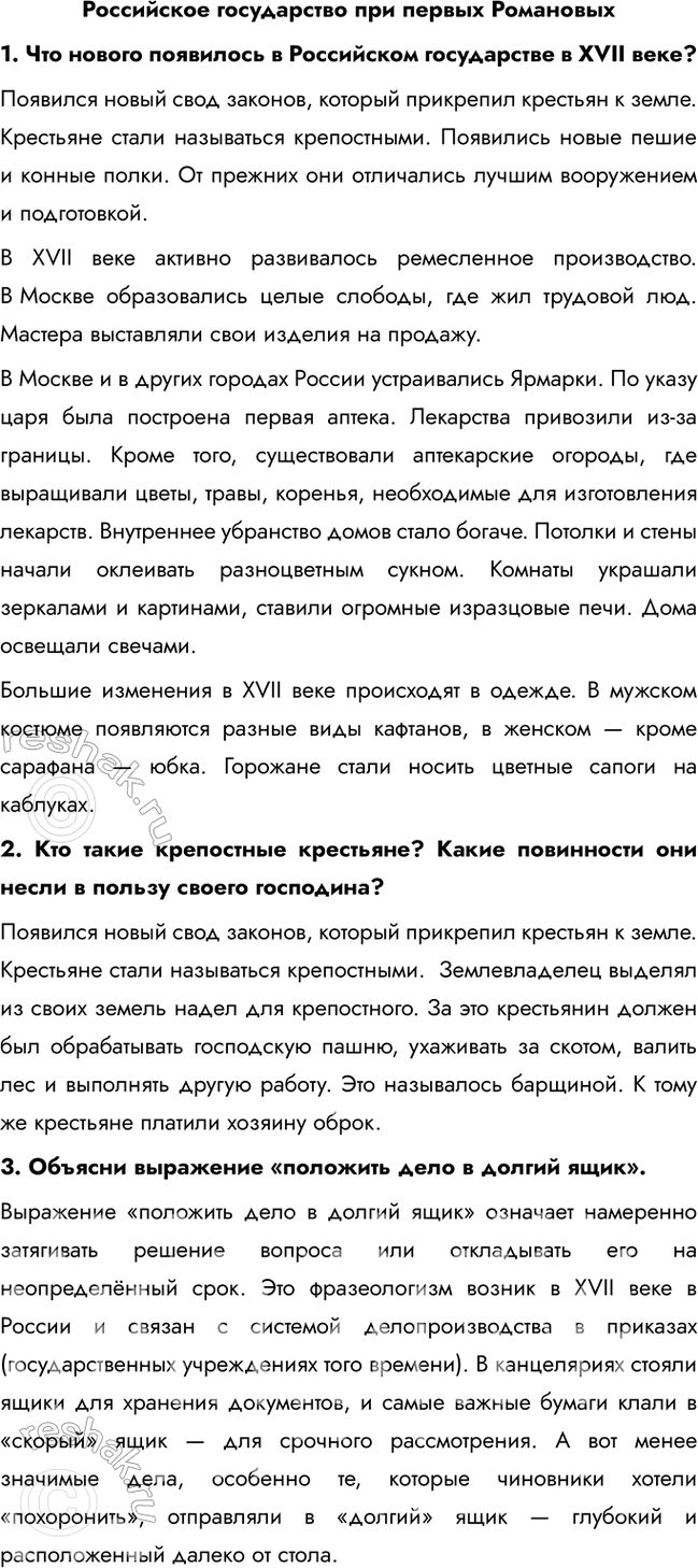 Решение задачи: 