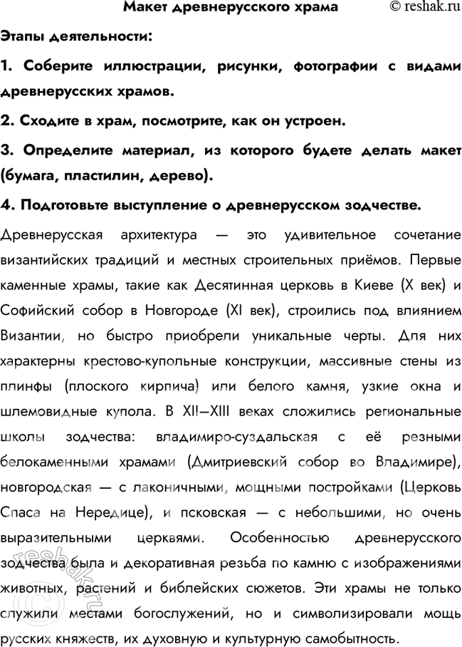 Решение задачи: 