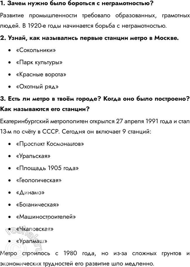 Решение задачи: 1. Зачем нужно было бороться с неграмотностью? Развитие промышленности требовало образованных, грамотных людей. В 1920-е годы начинается борьба с неграмотностью. 2.