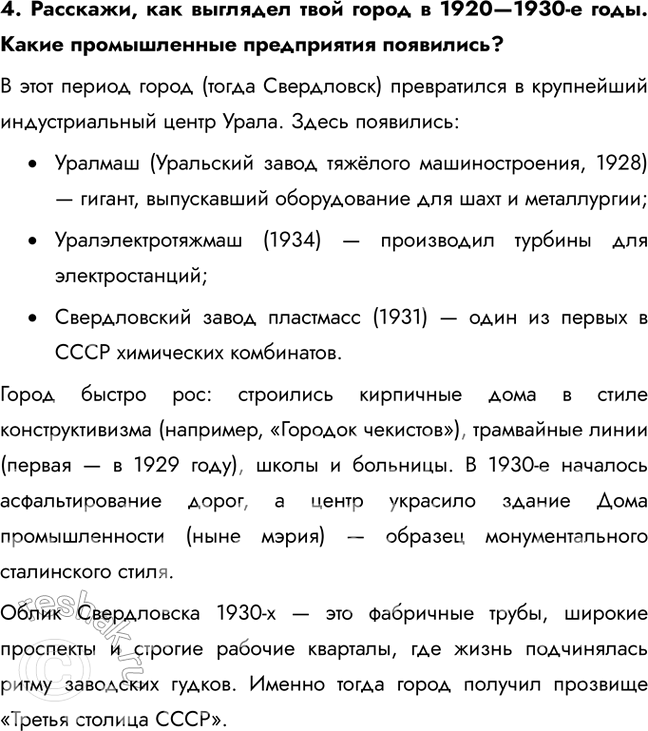 Решение задачи: 1. Зачем нужно было бороться с неграмотностью? Развитие промышленности требовало образованных, грамотных людей. В 1920-е годы начинается борьба с неграмотностью. 2.