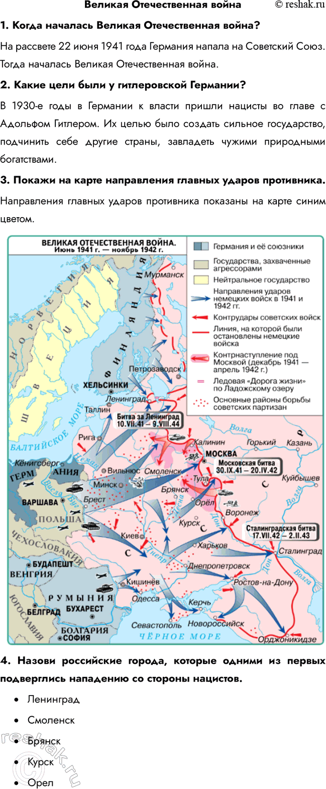 Решение задачи: 