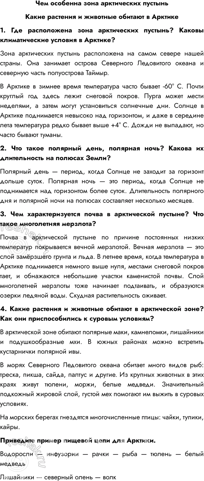 Решение задачи: 