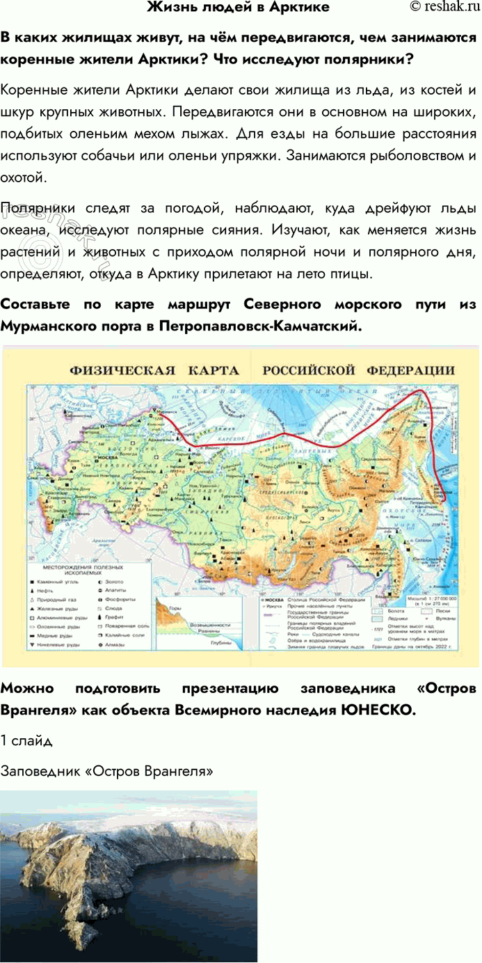 Решение задачи: 