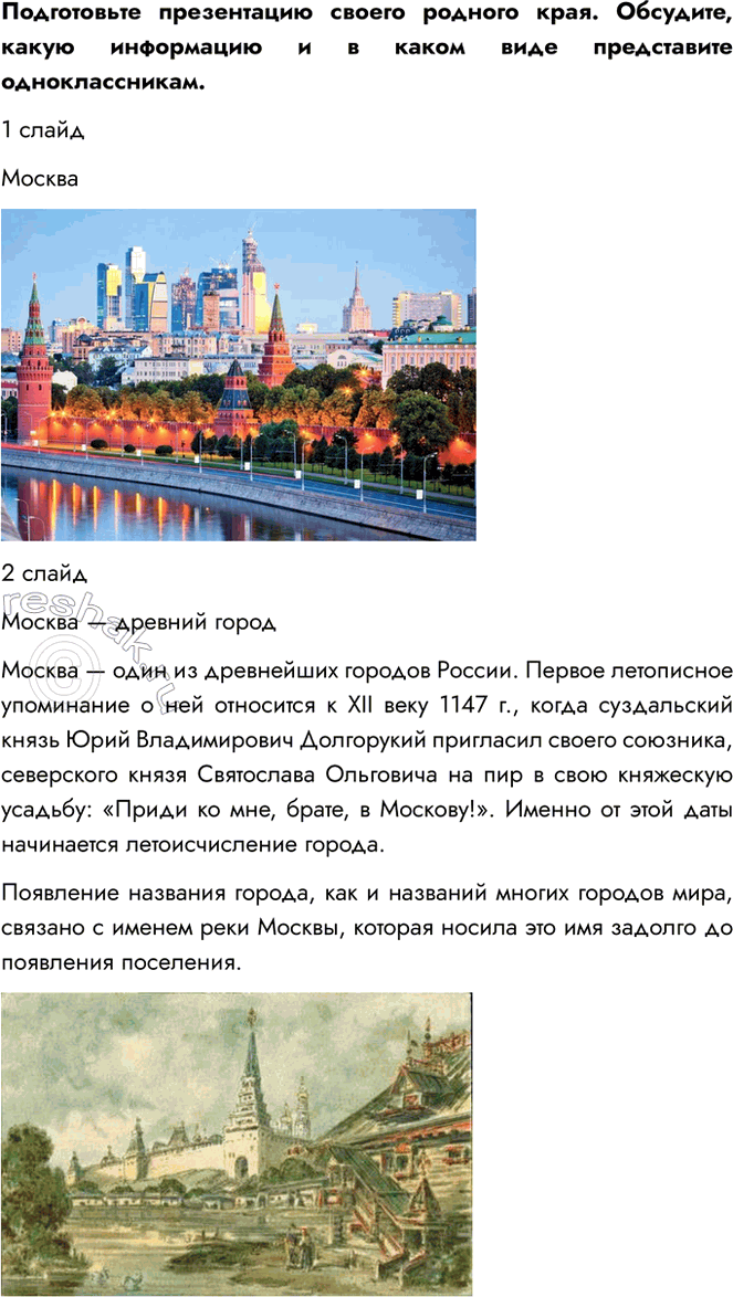 Решение задачи: 