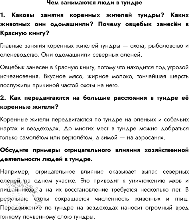 Решение задачи: 