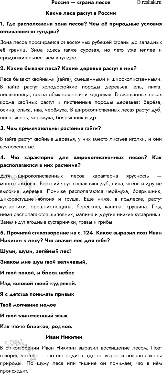 Решение задачи: 