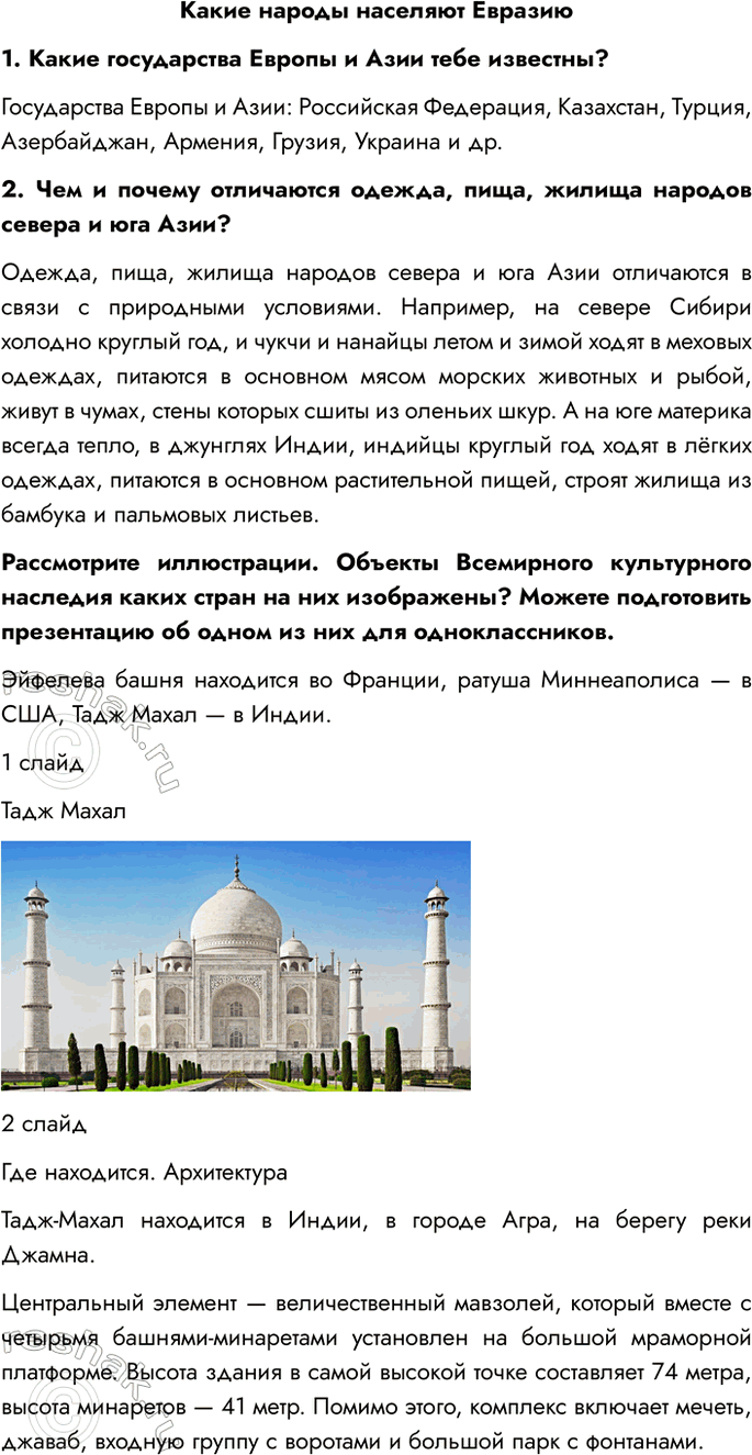 Решение задачи: 