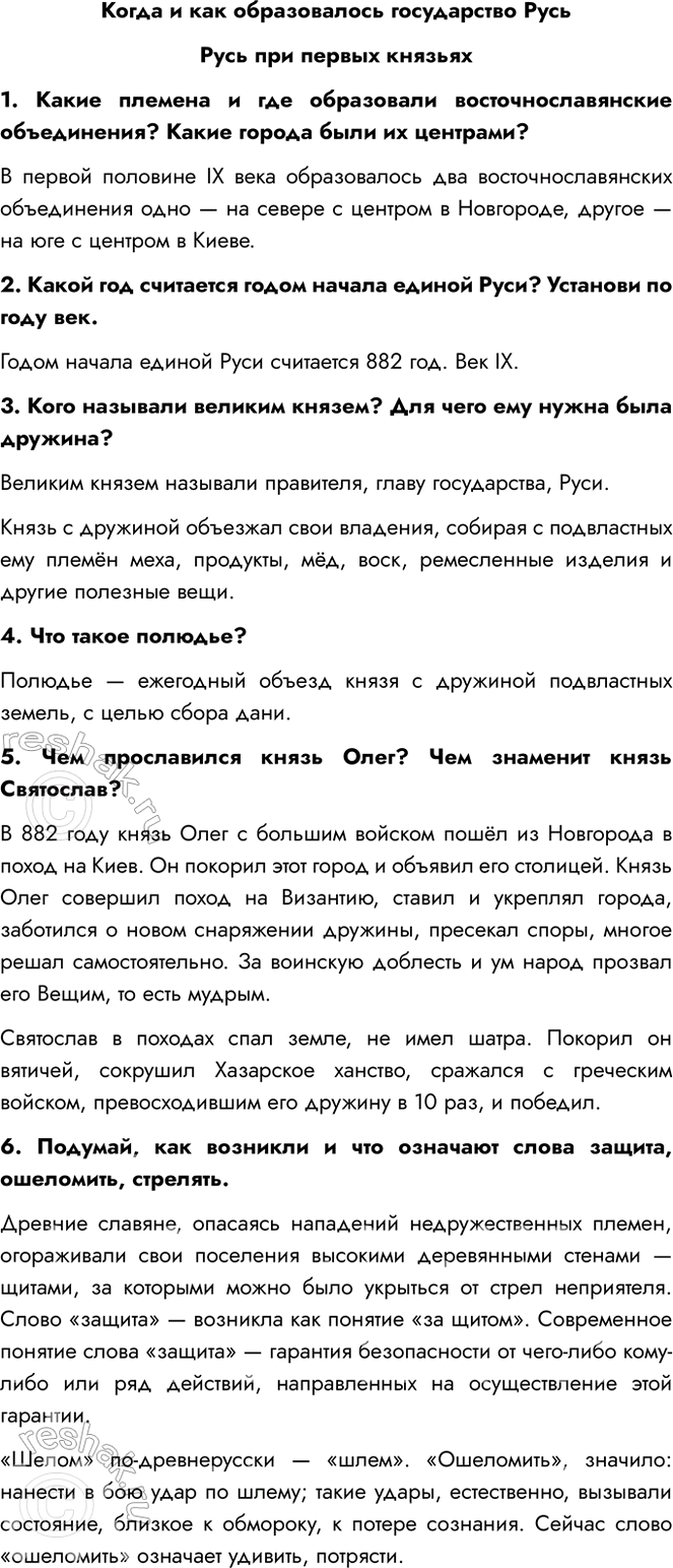 Решение задачи: 