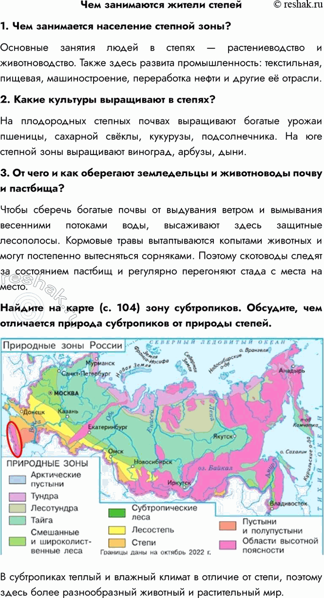 Решение задачи: 