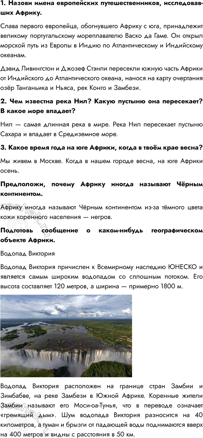 Решение задачи: 