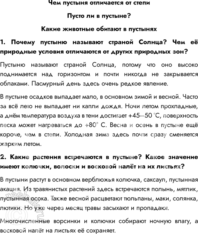 Решение задачи: 