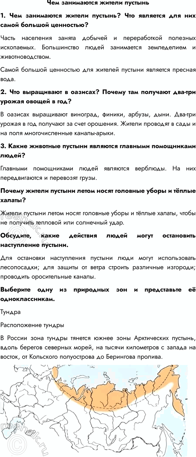 Решение задачи: 