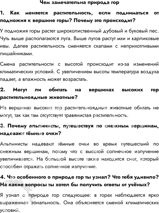 Решение задачи: 