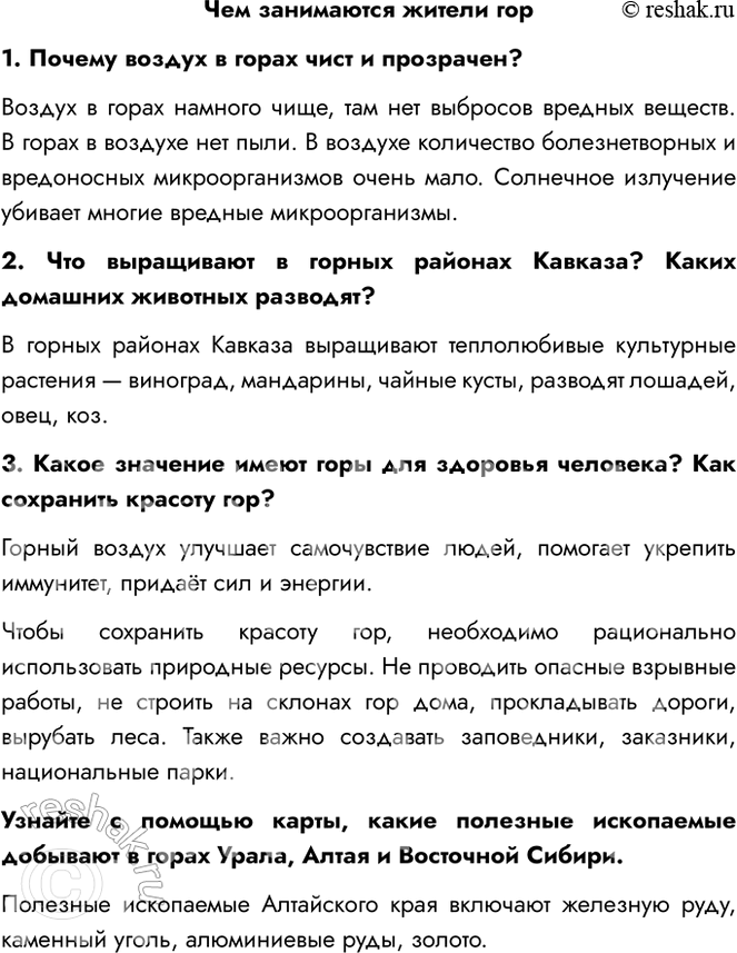 Решение задачи: 