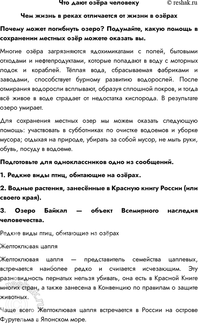 Решение задачи: 