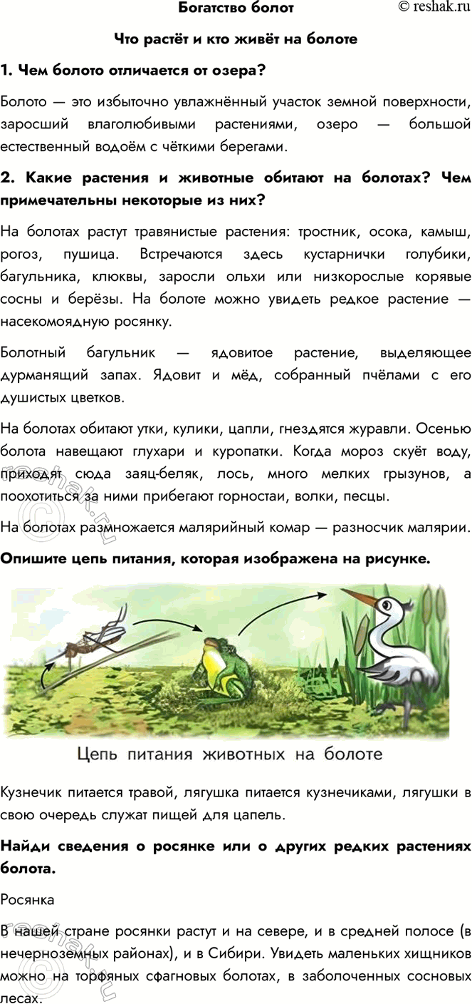 Решение задачи: 