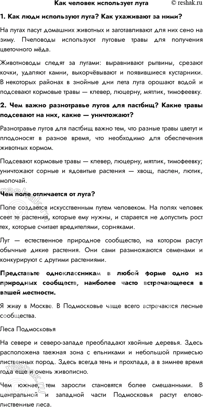 Решение задачи: 