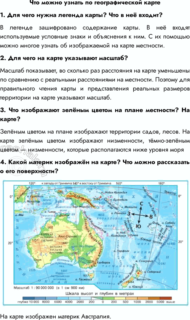 Решение задачи: 