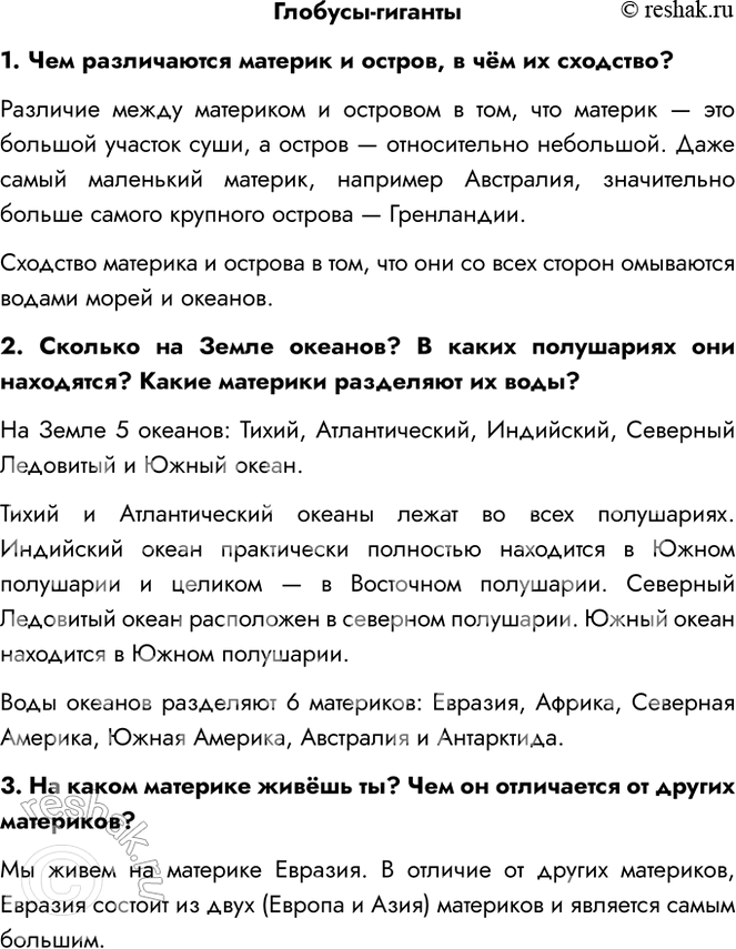 Решение задачи: 