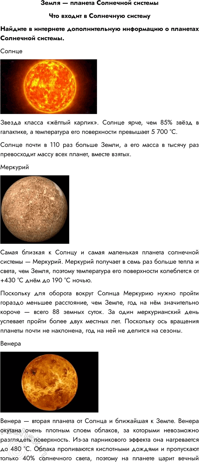 Решение задачи: 