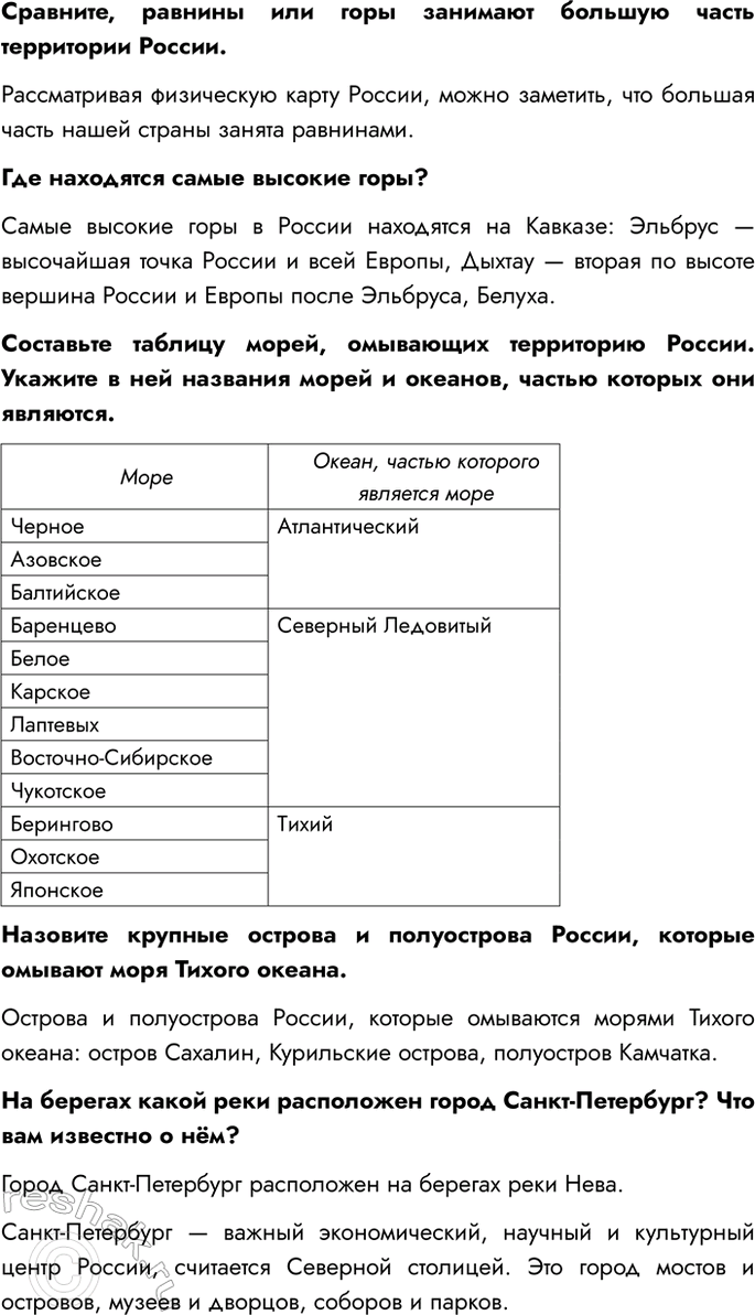 Решение задачи: 