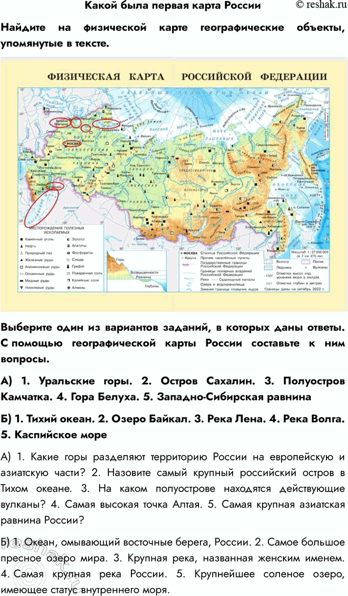 Решение задачи: 