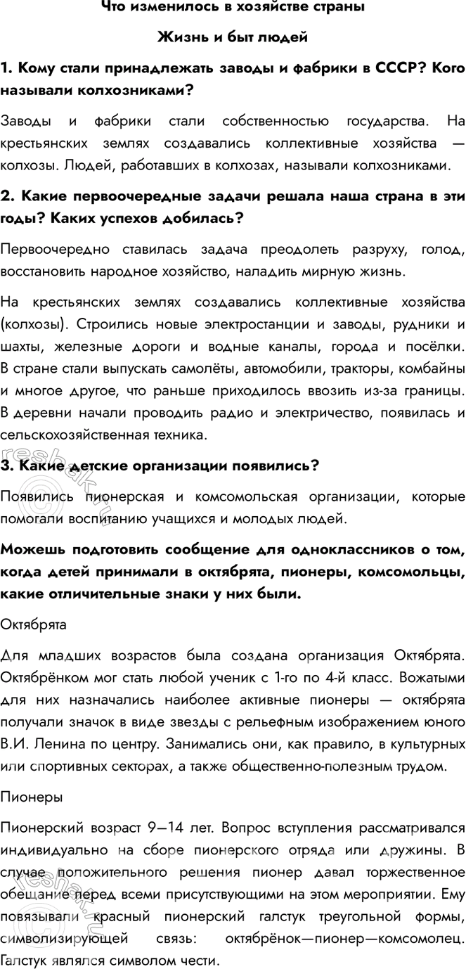 Решение задачи: 