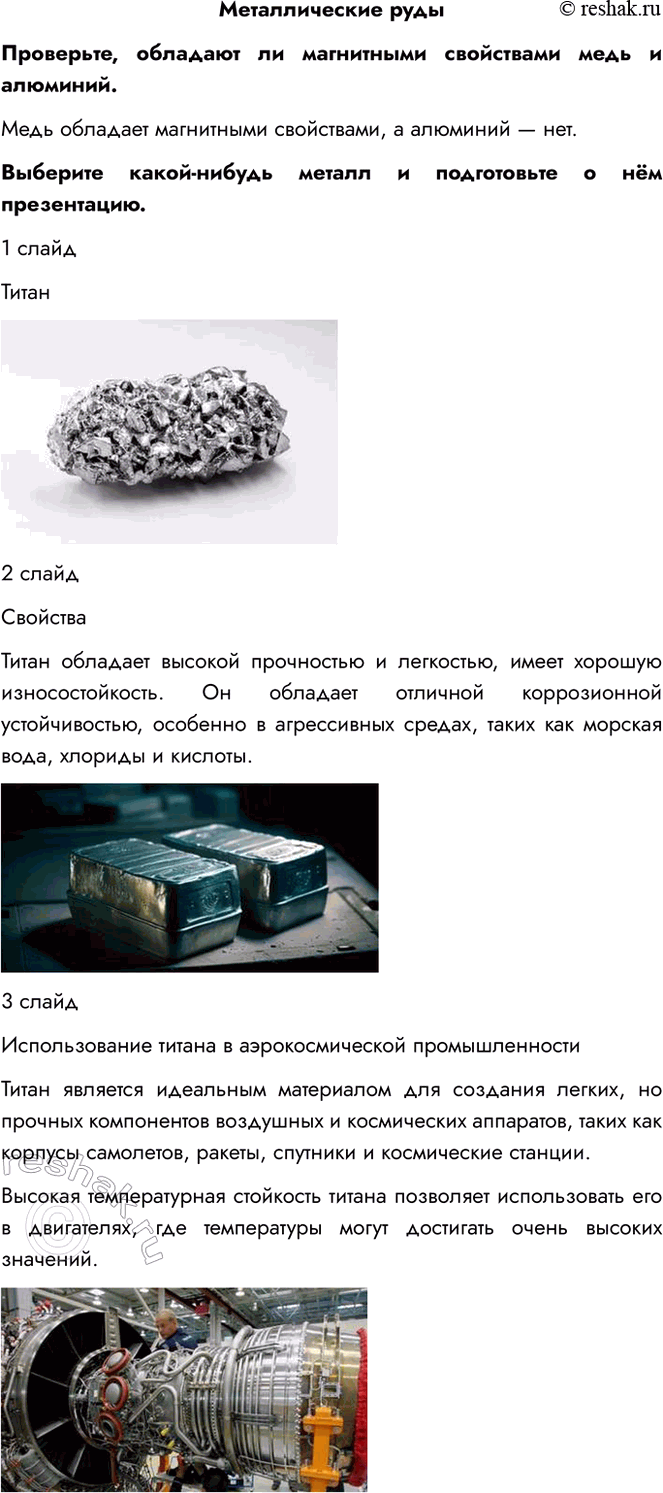 Решение задачи: 