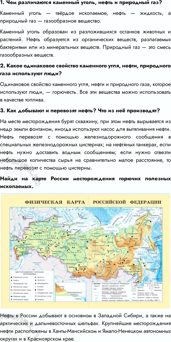 Решение задачи: 