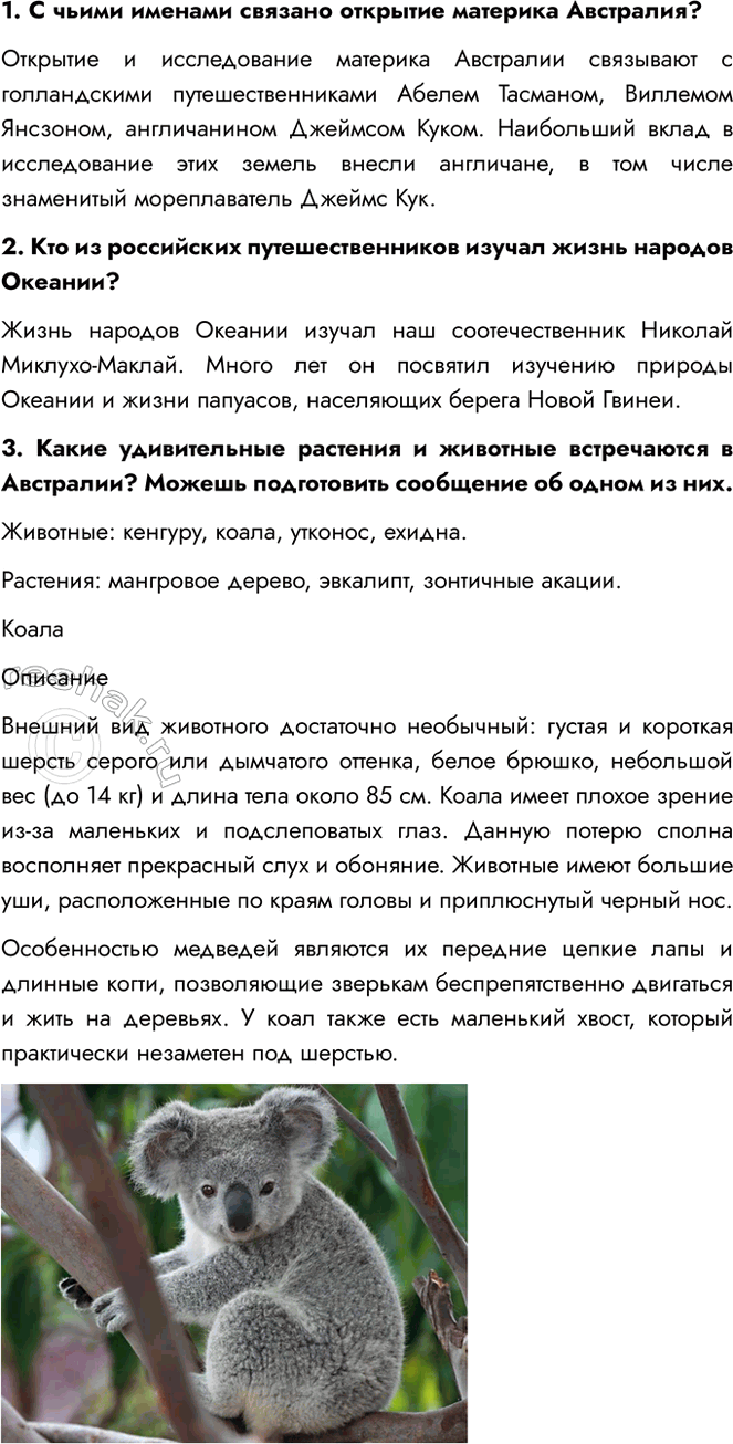 Решение задачи: 