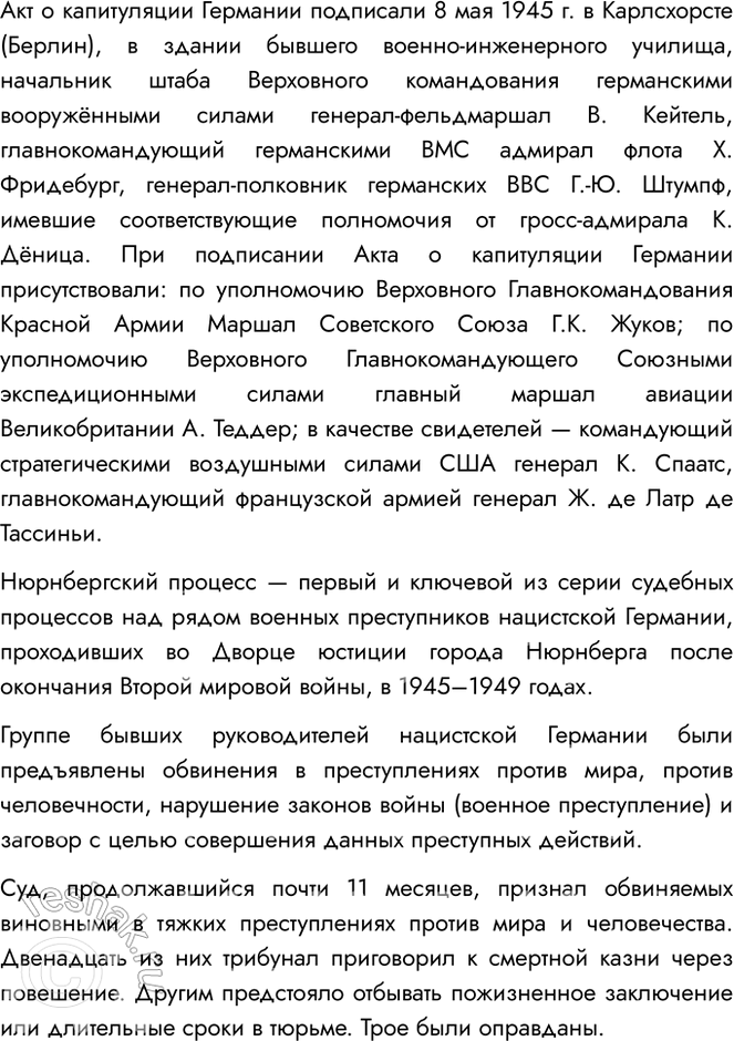 Решение задачи: 