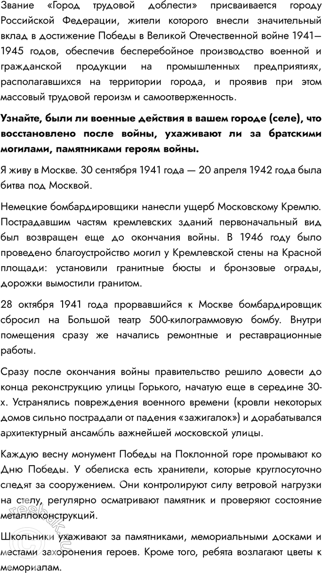 Решение задачи: 