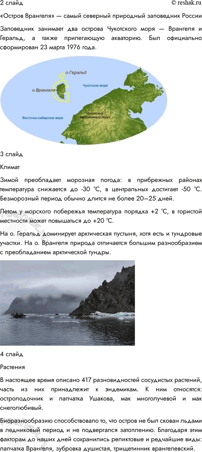 Решение задачи: 