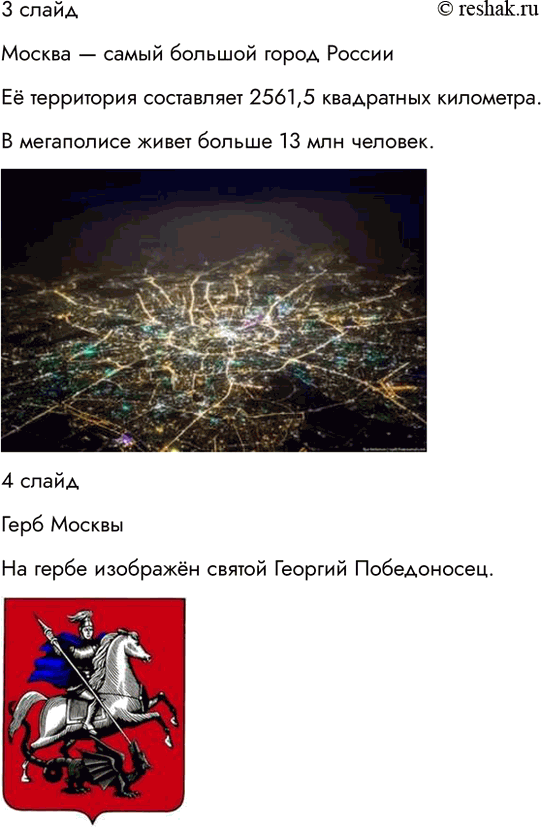 Решение задачи: 