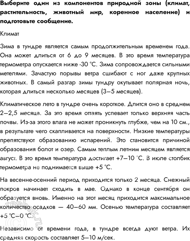 Решение задачи: 