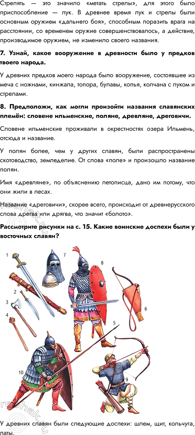 Решение задачи: 