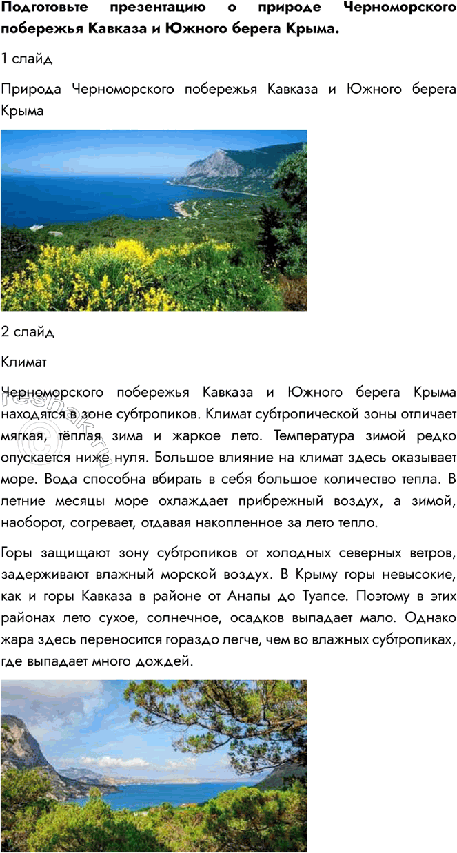 Решение задачи: 