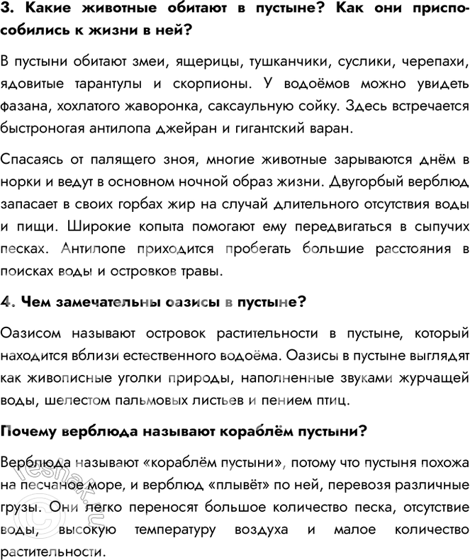 Решение задачи: 