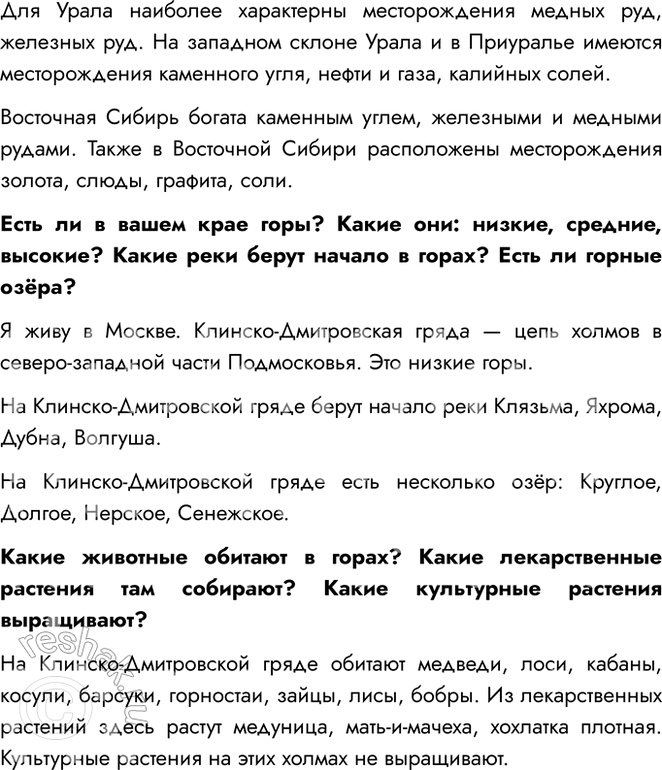 Решение задачи: 