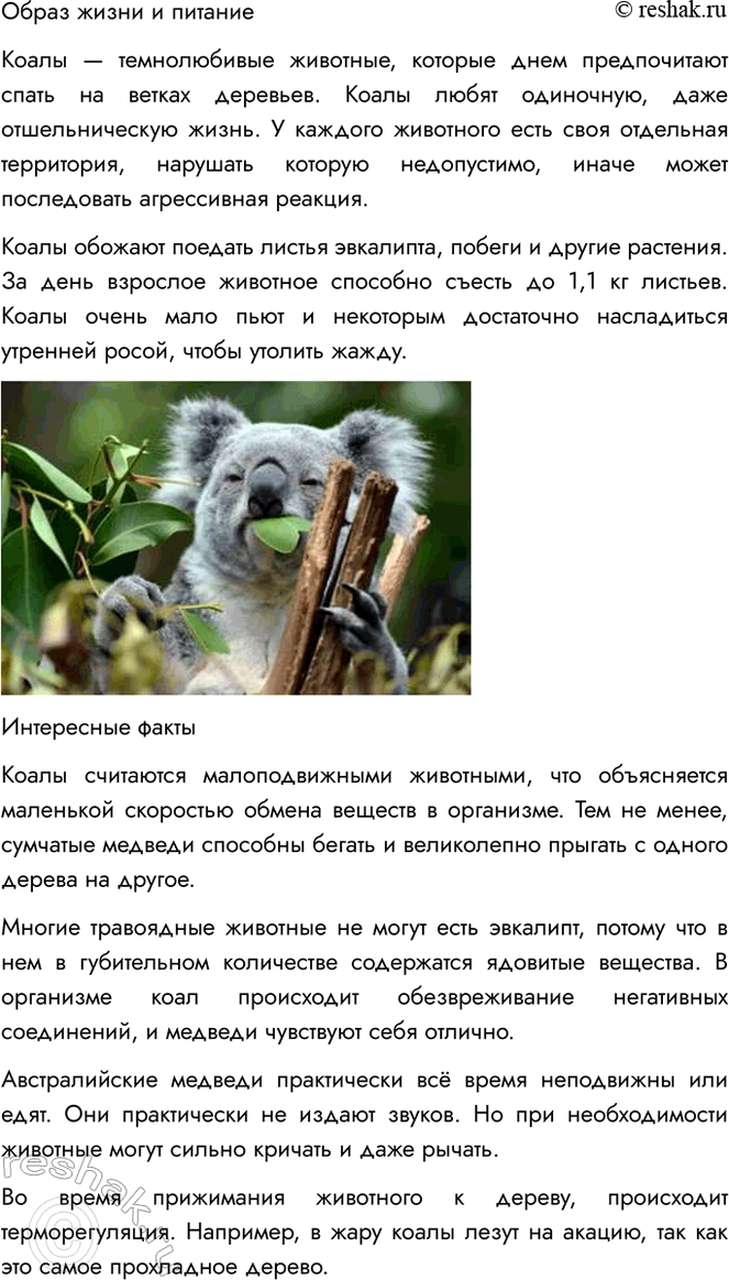 Решение задачи: 